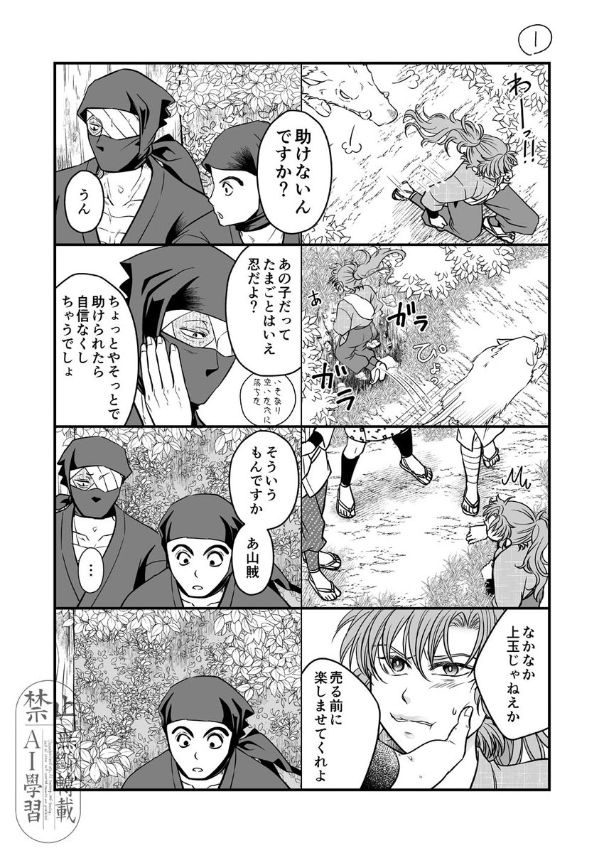 雑伊まんが 1P目,右左コマ同時進行です. | Poco(みこ)☆ﾟ.*・7/5テ-23a
