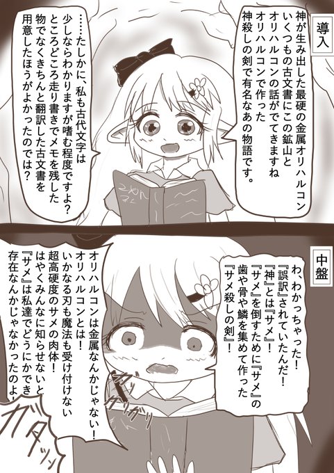 サメ映画ネタから産まれた怪文書
なんでこういうめちゃくちゃな設定って楽しいのだろうか 