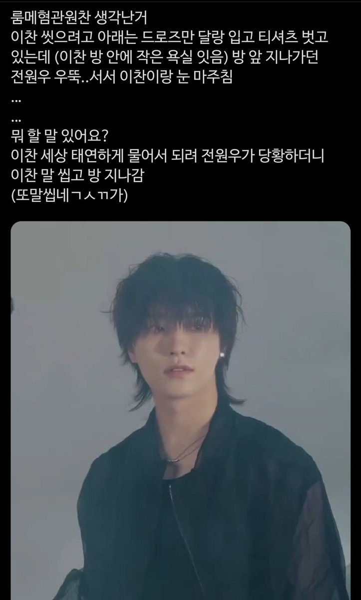 룸메혐관wc 비계 아무말...