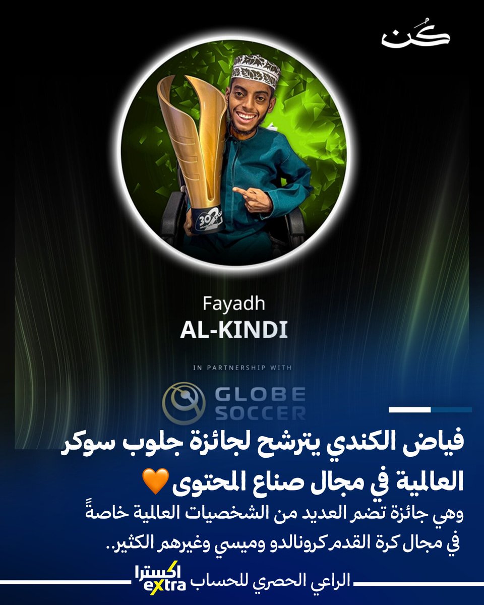 كُن | kun tweet media