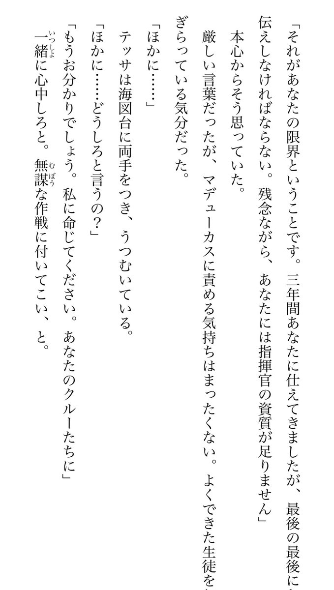 gatosyoji's tweet photo. フルメタがまだアニメ化するずっと前、本として出せるかも決まってなかったころ、一番最初に声のイメージがあったのがマデューカスでした。密かに西村さんを勝手にイメージしていたのですが、それからずっと後、何も希望は出していなかったのにマデューカス役に西村さんが決まったと聞いた時は、嬉し過ぎて頭がクラクラしました。
本当にありがとうございました。
原作の最終巻のこの場面を演じていただきたかったです。