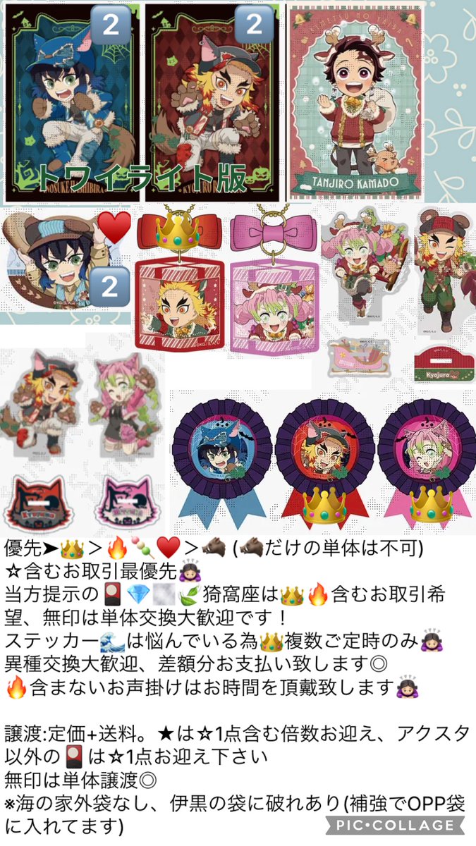 交換/譲渡】鬼滅の刃 クリスマス ハロウィン 実りの秋まつり 缶バッジ