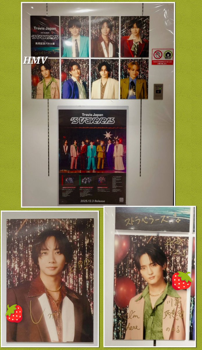 Travis Japanのパネル展🐯 タワレコ福岡パルコ、HMV博多 うみのえ Travis Japanのパネル展🐯 タワレコ福岡パルコ、HMV博多 うみのえ