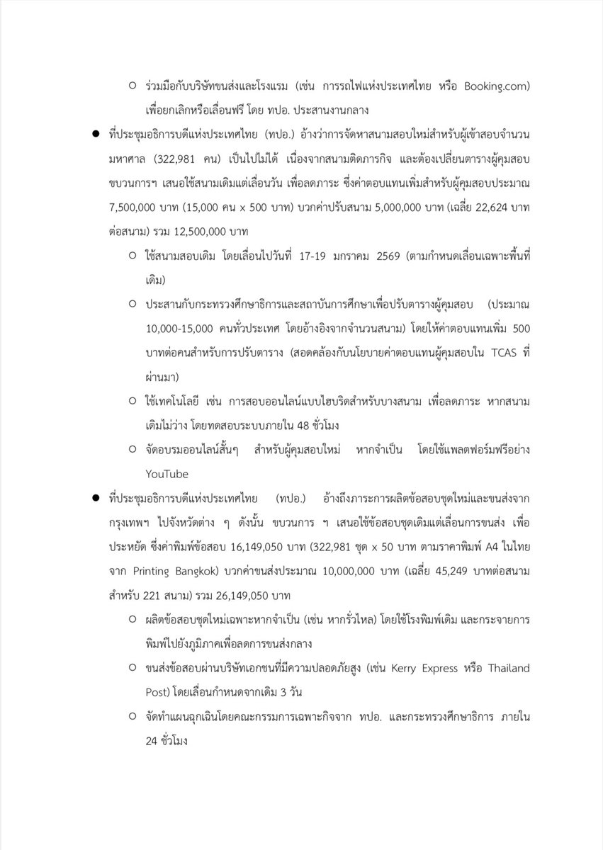 ขบวนการนักเรียนเพื่อการอภิวัฒน์ tweet media