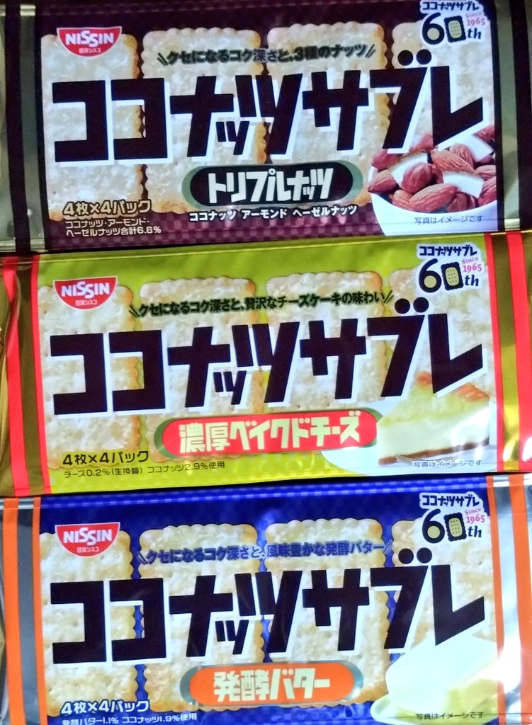 チーズケーキの元を買った。作れる気はしない。