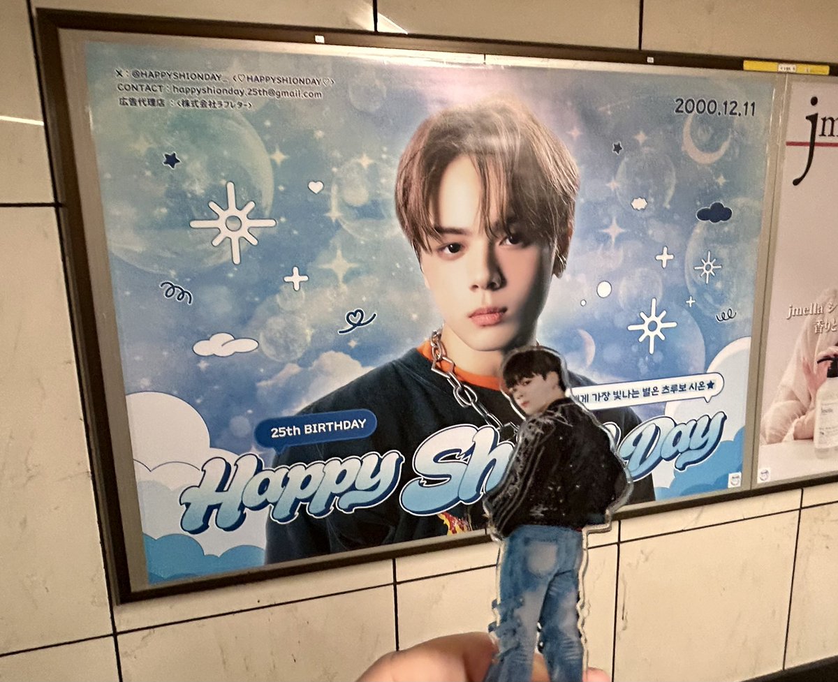 汐恩くんお誕生日おめでとう🎊 25歳が幸せいっぱいの年になりますよう