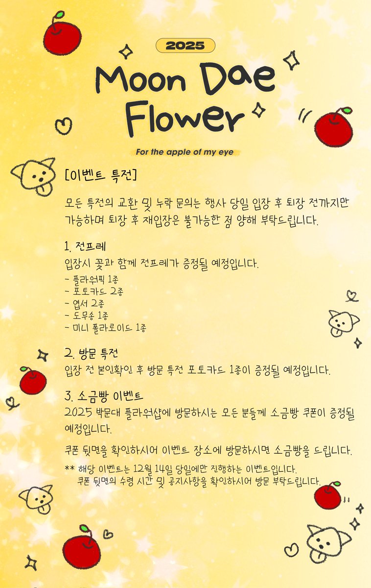 2025 박문대 플라워샵 tweet media