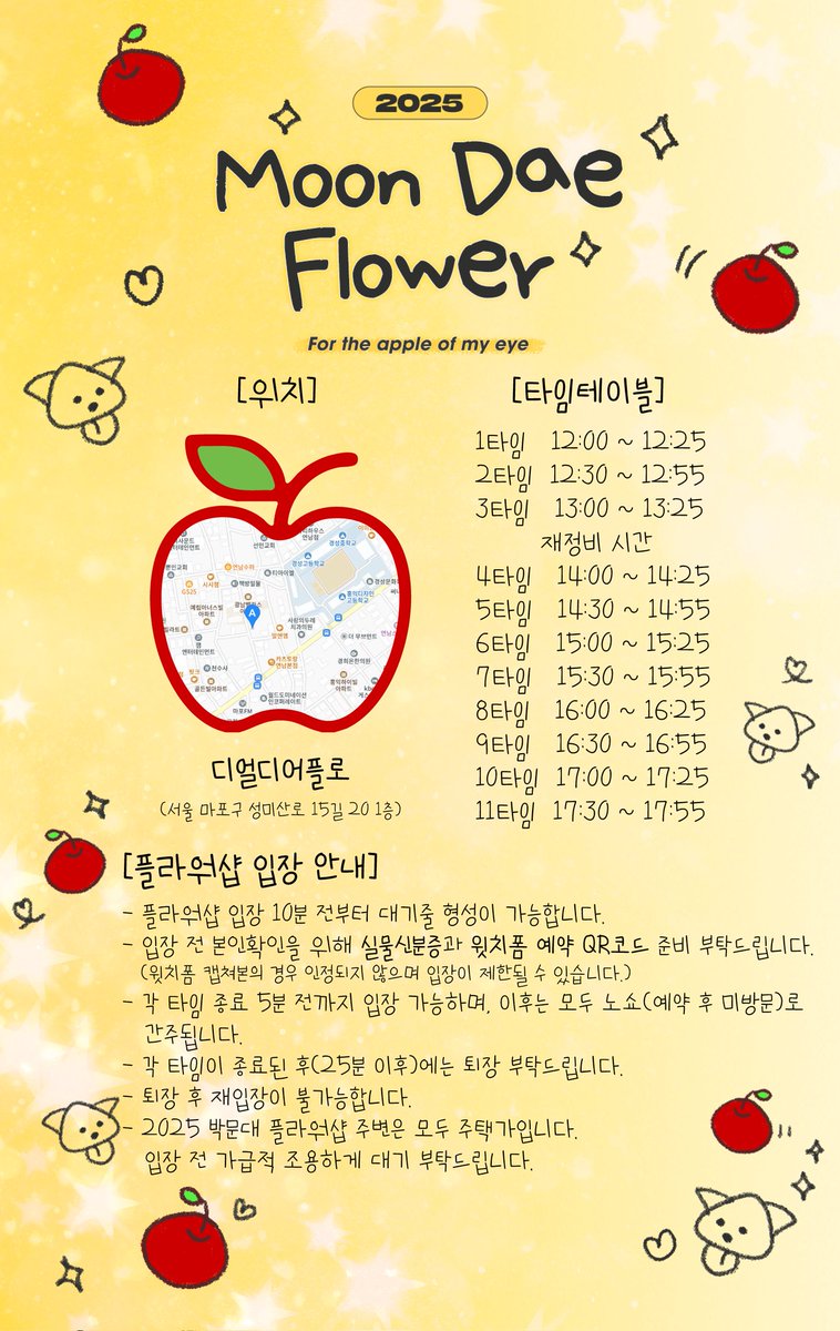 2025 박문대 플라워샵 tweet media