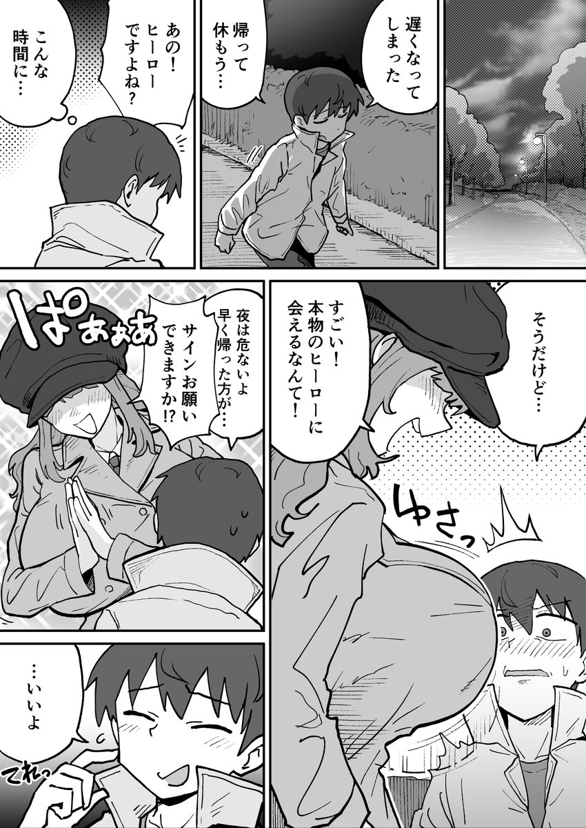 悪の組織の戦闘員ボディスーツ
(1/2) 