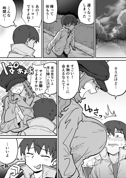 悪の組織の戦闘員ボディスーツ (1/2)