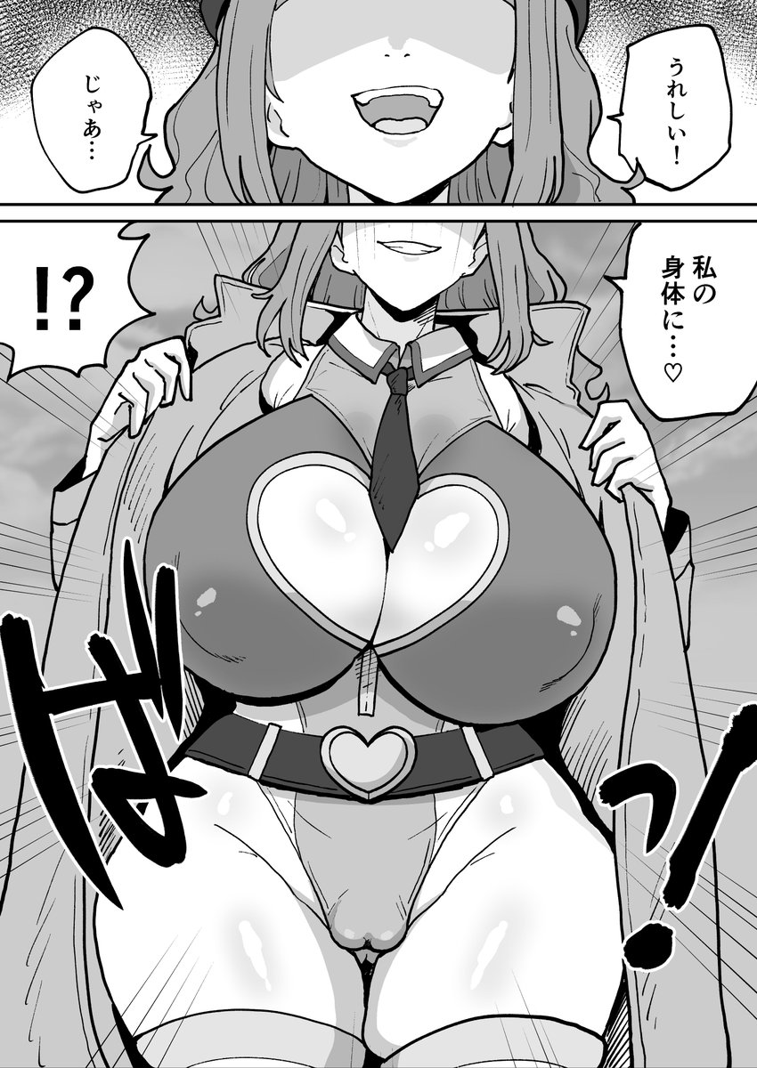 悪の組織の戦闘員ボディスーツ
(1/2) 