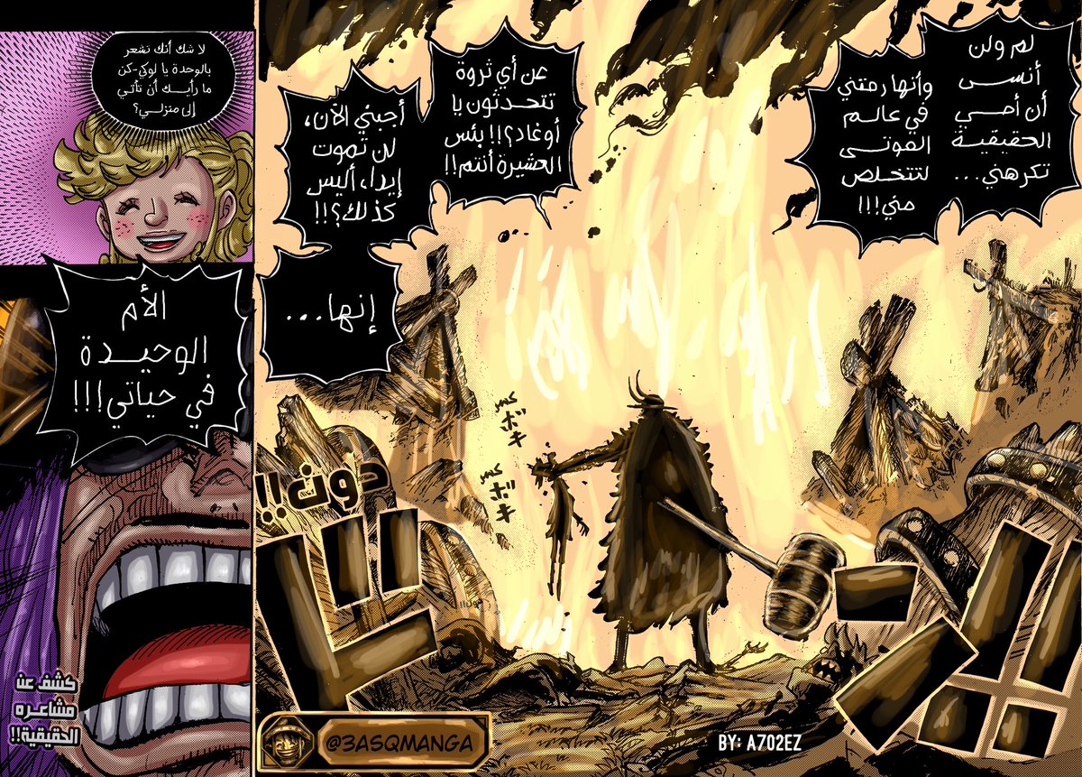 #حرق_ون_بيس #ONEPIECE1168 

Loki take his revenge 💔