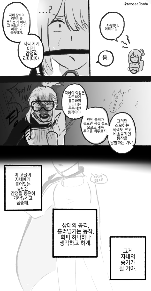 twosea2bada's tweet image. #산나비
난 결국 전부 터져버려서 지고 말았구나