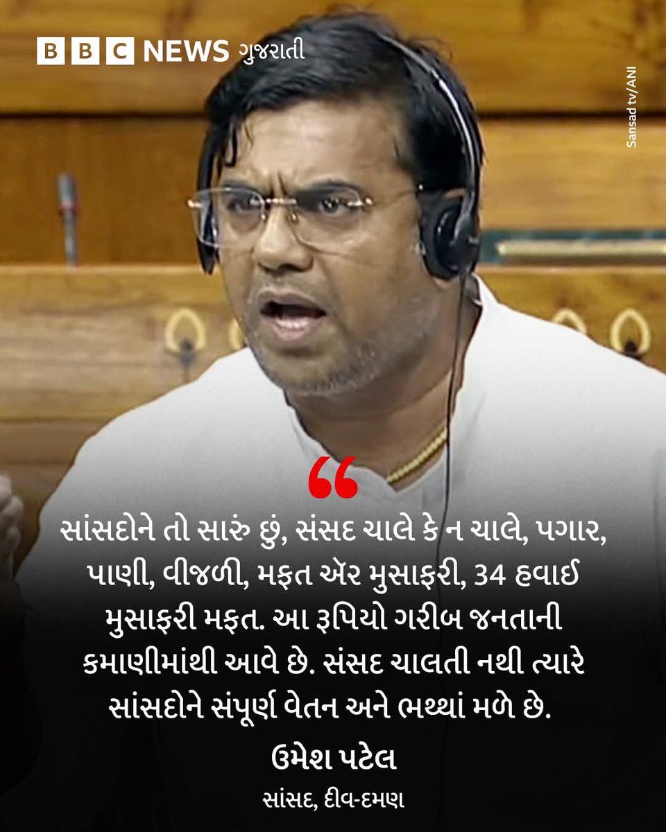 લોકસભામાં 'વંદે માતરમ' પરની ચર્ચા સમયે દીવ-દમણના અપક્ષના સાંસદ ઉમેશ પટેલે કહ્યું, 'વંદે માતરમ કોઈ રાજકીય હથિયાર નથી.તેને સંસદમાં ચર્ચાનો મુદ્દો બનાવવો તેની પવિત્રતાનું અપમાન છે.

#UmeshPatel #Loksabha #vandematram