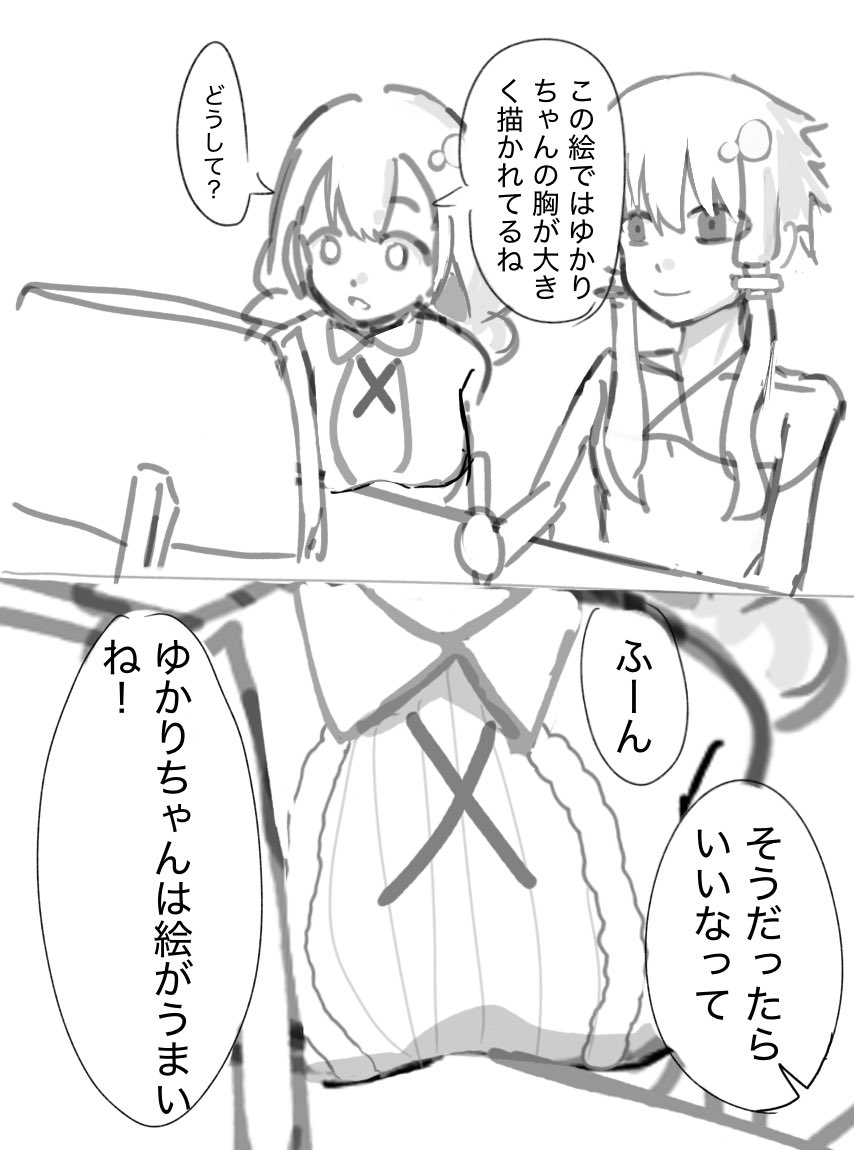 UB340's tweet image. パロ