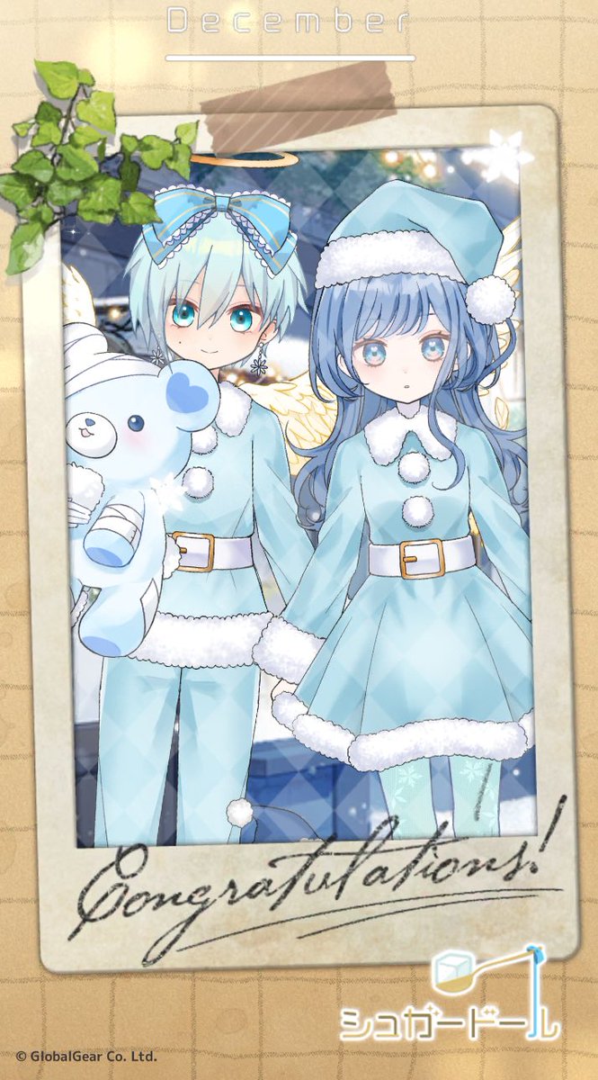 シュガードール