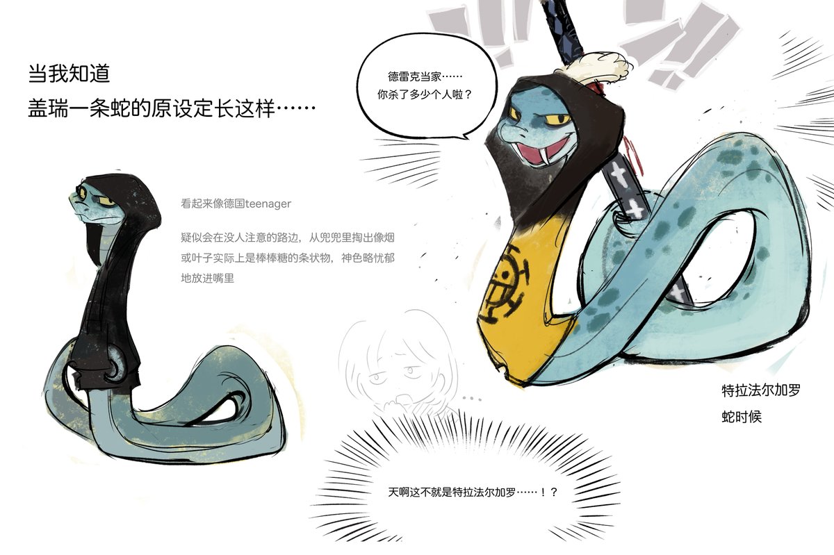 🐯and 🐍in Zootopia2