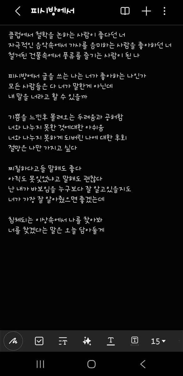 orangecomplex's tweet image. 피시방에서(25.08.09)