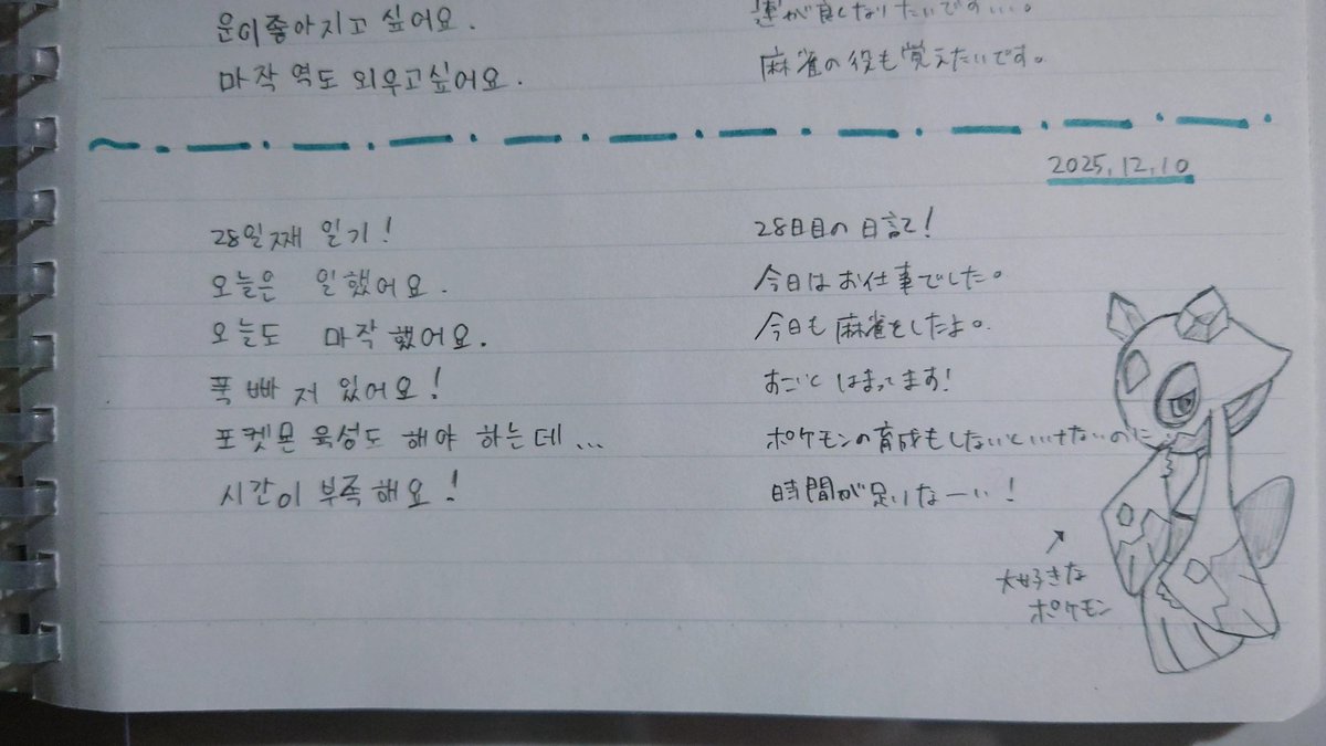 key_11_s2's tweet photo. 日記28日目！
したいことが多すぎて時間が足りない、、
1日30時間くらい欲しい、、、 https://t.co/JKdZTu6m3f