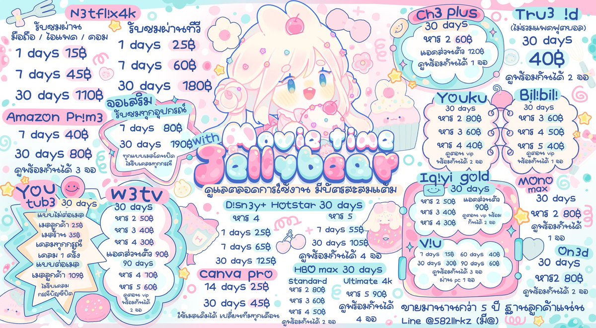 ଘ(∗ ɞ̴̶̷ ·̮ ɞ̴̶̷ )੭ บริการแชร์สตีมมิ่งดูหนังกับจลบ 🤲🏻💖
☘️ 𓈒 มีฐานลูกค้าไลน์แน่น ขายมานานกว่า 5 ปี มีบัตรสะสมแต้ม

line : lin.ee/d8NHcMx

#หารแอพดูหนัง #หารแอพดูซีรี่ส์ #สติกเกอร์ไลน์ #หารเน็ตฟลิก #หารiQiyi #หารhbomax #หารดิสนีย์ #หารwetv #หารcanva