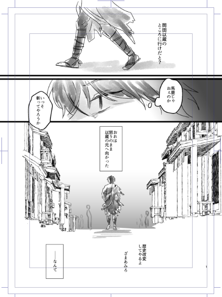 1/11インテ 6号館A ス04bでした。感情整理のために極なぐり書き本が出たらいいですね 