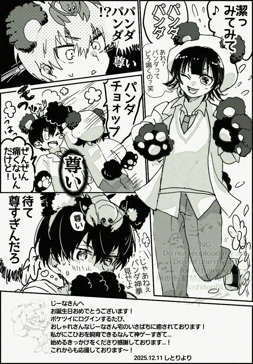 じ一な tweet media