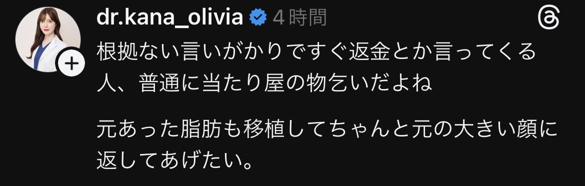 hiyokopyonn's tweet image. オリヴィアクリニックも激ヤバ⚠️通常料金で患者の許可なく勝手に、術中の写真や動画をSNSに載せてました🥲🤣

👧🏻ﾉｰﾓﾆﾀｰ通常オペ契約
↓
👩‍⚕️オペ後SNSモニターと同じ様に動画投稿
↓
👩‍⚕️個人特定できないし‼️術中の写真や動画は使う！
↓
山崎香名先生は謝罪0素通り
聞くと一言目『弁護士に聞く』‼️