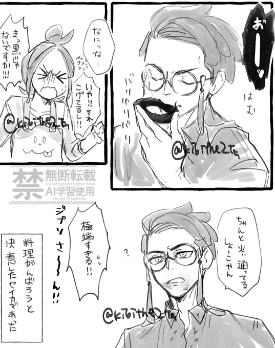 カラ主♀のようなもの
(まだ私はドーナツ作ってないけど…) 