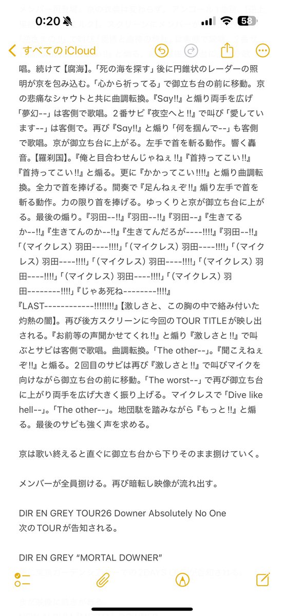 TOUR25 蜿蜒
2025/12/10(水) 【東京都】Zepp Haneda
LIVEレポ