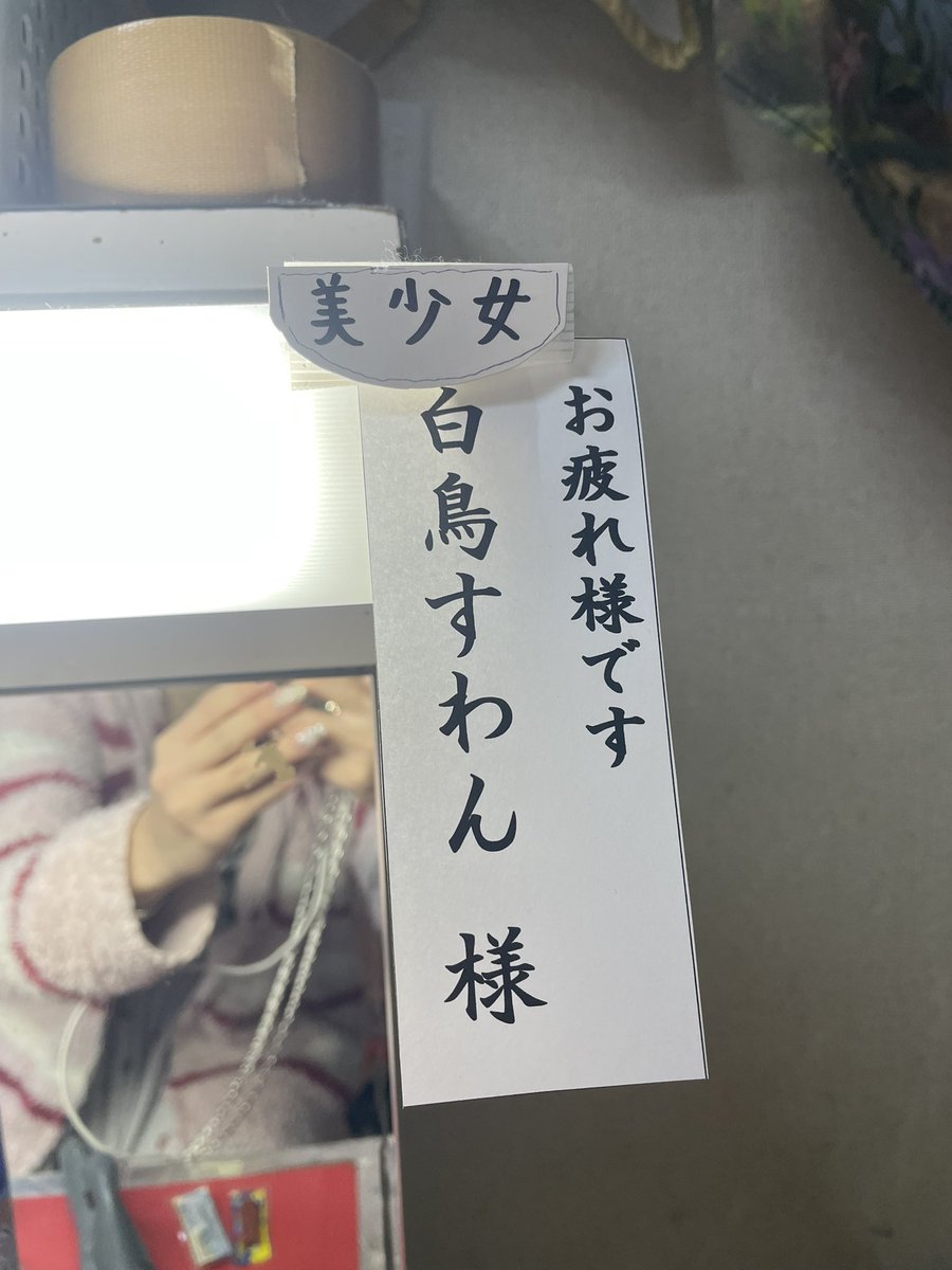 shiratori_swan1's tweet photo. 川崎ロック座🐢楽日🏉←それはラグビー
今週も10日間沢山の応援をありがとうございました🙇‍♀️すわんはん、2025年踊り納めしました🩰今年も皆様に日々応援していただいたおかげで自分に向き合えて頑張れた1年でした。来年も私らしいステージをお届けできるように頑張ります💪
また来年！浅草でね😉 https://t.co/3eoYrvuLh2