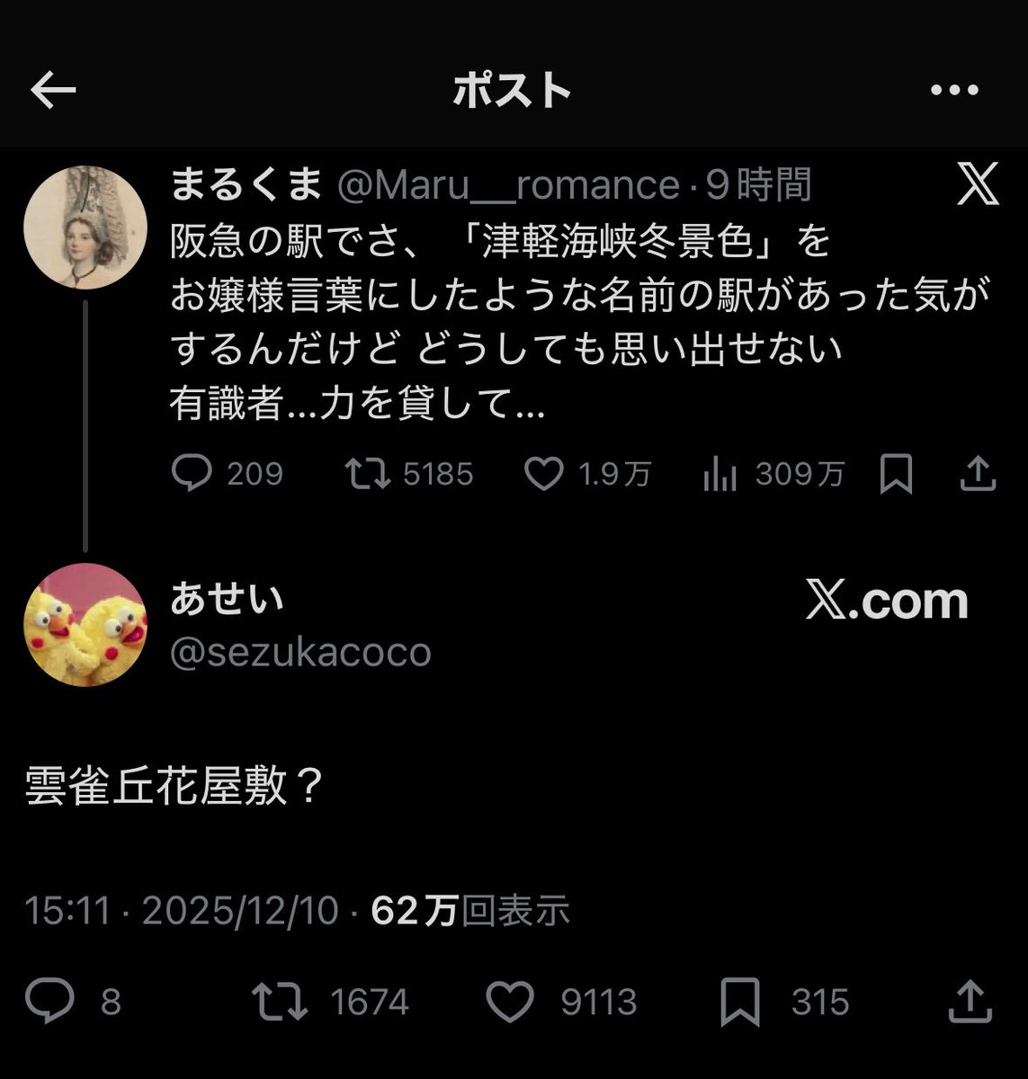 「イヤどんな覚え方やねん」
「イヤ何でそれ分かんねん」