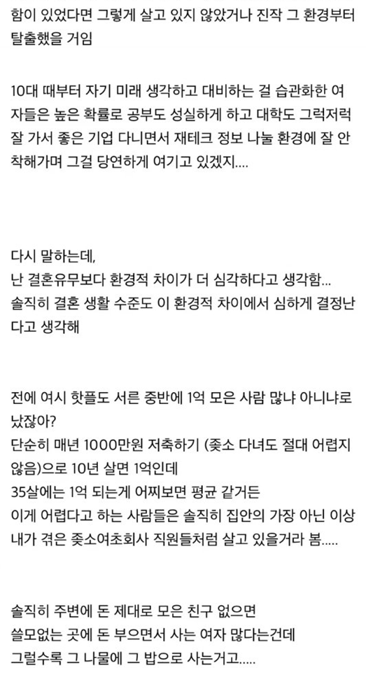 여시 명문글
다들 정독하고 정신차립시다