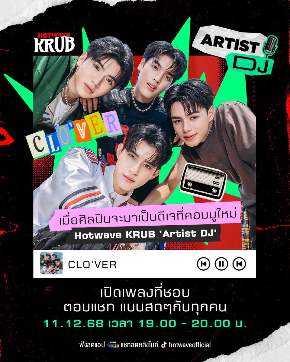 BARCODE TIN BRASIL (Oficial) #CLO_VER 🍀 tweet media