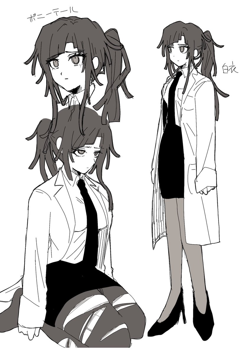 未来機関の罪木