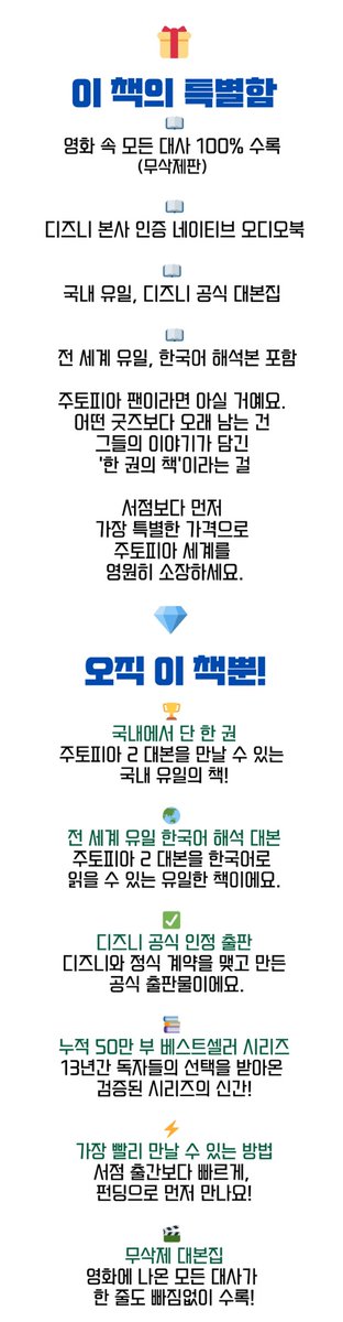 헐 뭐야 주토피아2 대본집 펀딩하는데???

app.wadiz.kr/links/yn1DRmos…