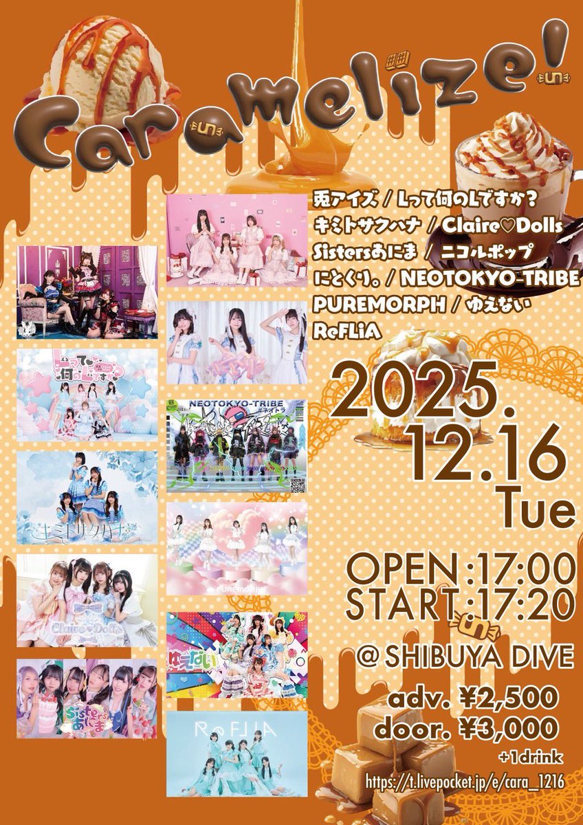 next🔜#NEOTOKYOTRIBE #ネオトラ in渋谷🔉🔉🔉 🗓️12/16(火) 📍渋谷