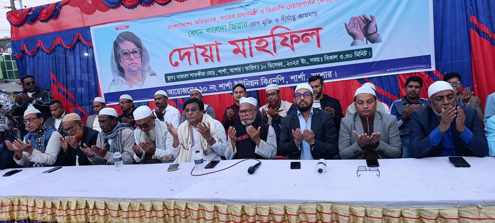 শার্শায় বেগম খালেদা জিয়ার রোগ মুক্তি ও সুস্থতা কামনায় দোয়া অনুষ্ঠিত