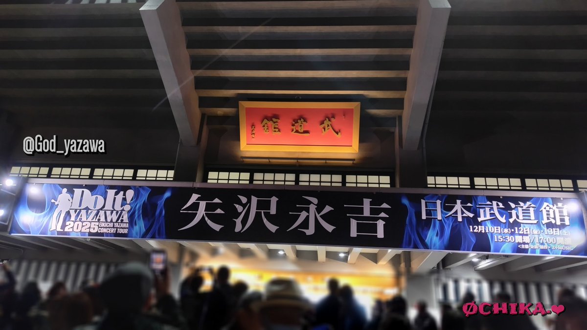 God_yazawa's tweet photo. 昨日は参拝の後 武道館へ 
情報量多めの武道館初日で最ッ高でした❤️
Wow コレって‥御利益⁉  ̖́𖹭

#だから生はいい
#矢沢永吉 
#永ちゃん
#永遠吉祥 https://t.co/zGd1lRFmUU