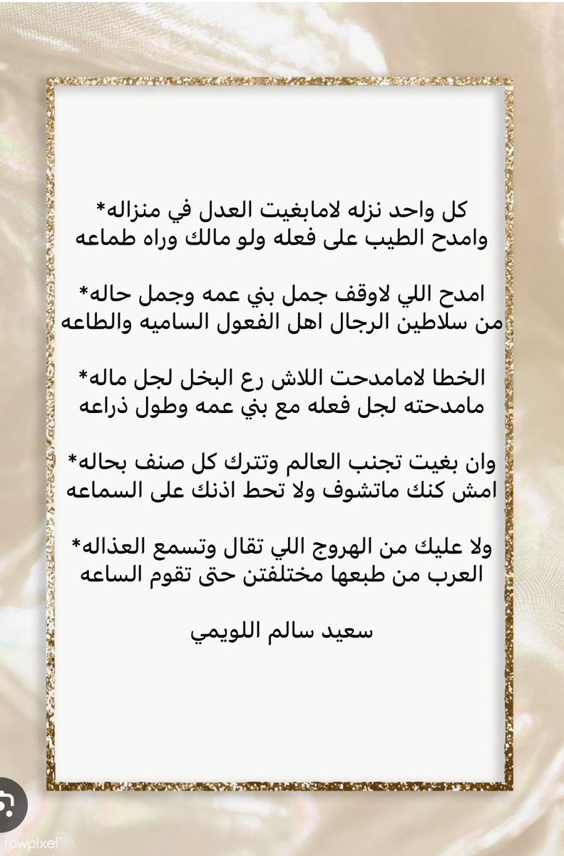 سعيد بن سالم اللويمي الاكلبي tweet media