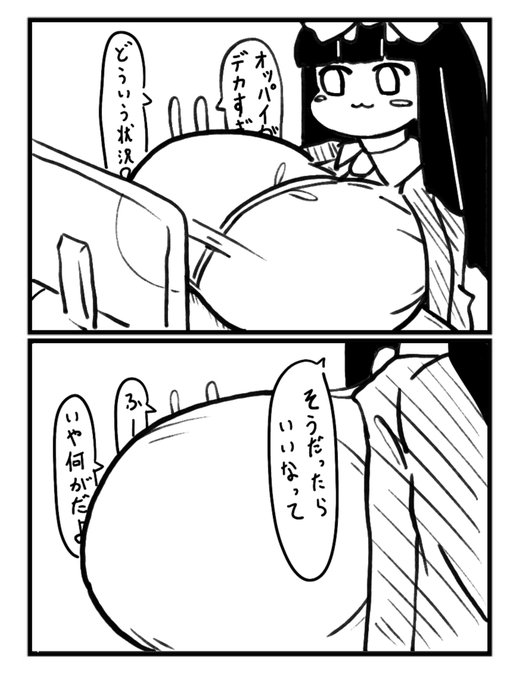 根本からデカかった場合 