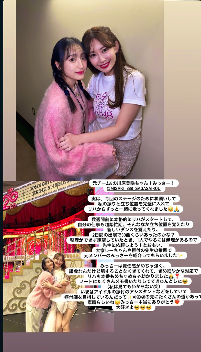 axk_o0's tweet image. やっと謎が解けた！みっさー偉すぎ凄い！おつかれさまでした😌