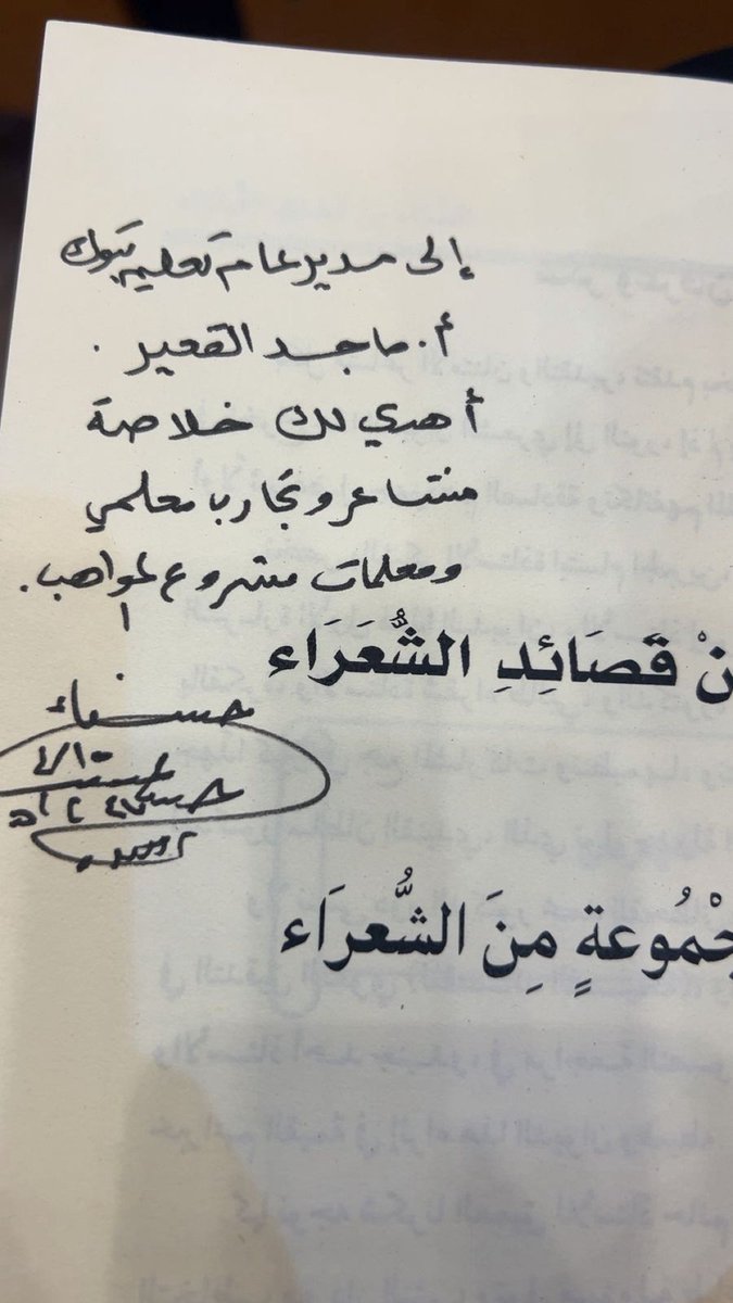 مواهب الثقافة✍ tweet media