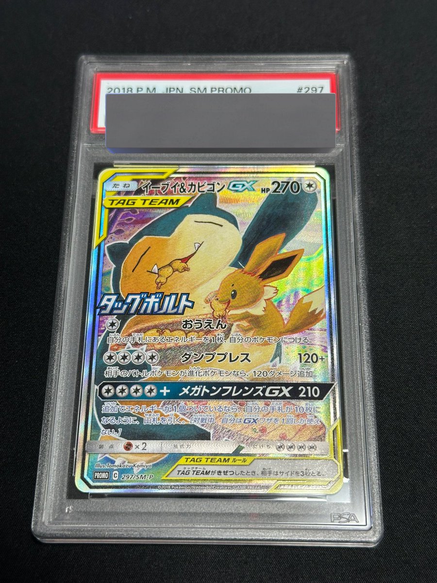 カヌカード PSA 鑑定代行 ポケカショップ (@kanu28012300) / Posts / X