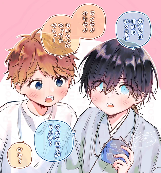 ちょっと前に描いたはじめてのおつかい系はるヨノ
※もちもちのしょた…
#愛し恋しき夏の花 