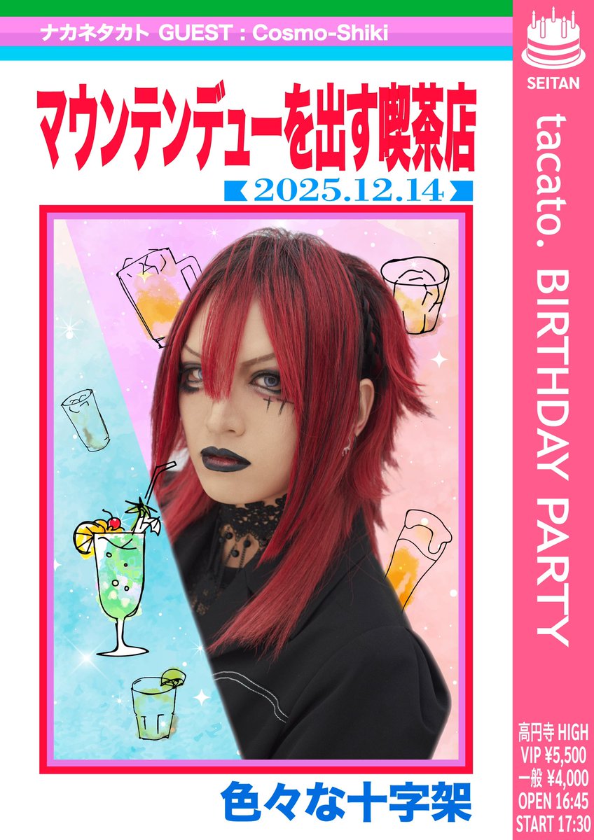 ティンカーベル初野｜TVアニメ『ナス』OPテーマ (@josinohimitsu