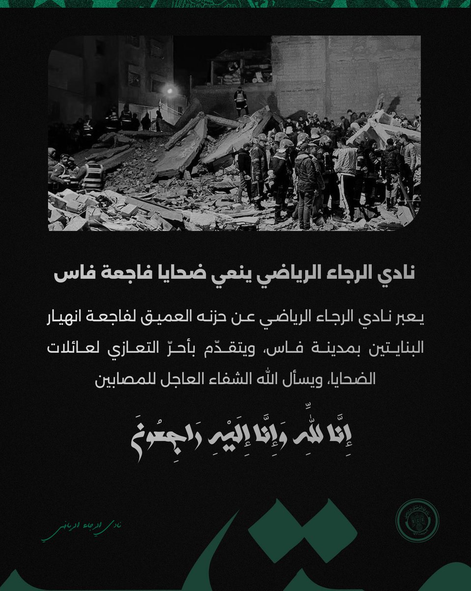 Raja Club Athletic tweet media