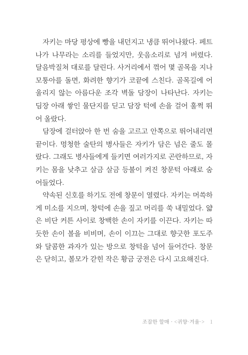 조잡한 할매 tweet media