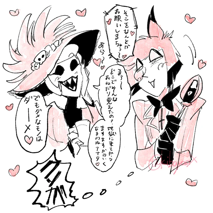 s1の🦌でちゅまちゅ言葉なんて使ってたっけてなった 