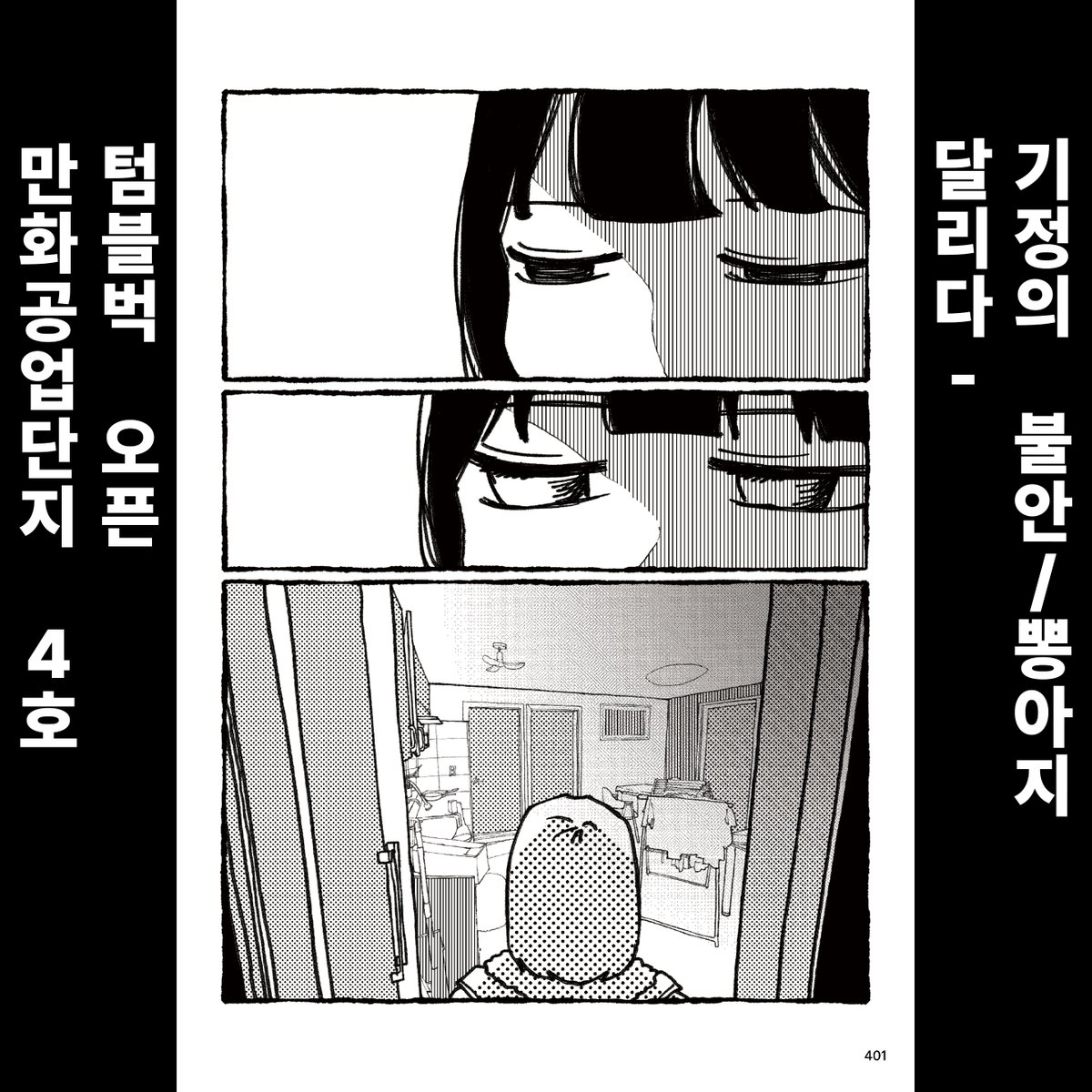 만화공업단지 tweet media